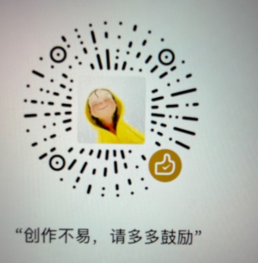 微信赞赏码